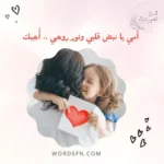 كلام عن الام