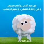 عيد اضحى مبارك