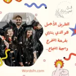 عبارات عن التخرج من الجامعة