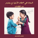 كلمات عن الأخ عبارات عن الاخوان عبارات عن الأخ عبارات اخوي