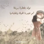 خواطر قصيرة