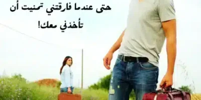 عبارات حزينه قصيره
