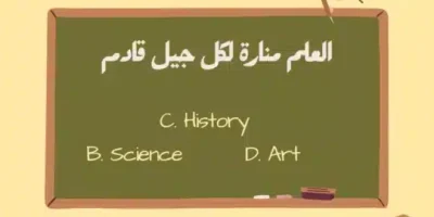 عبارات تحفيزية للدراسة