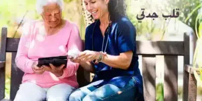 اجمل ما قيل عن الجدة