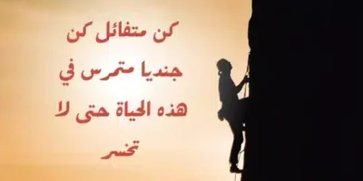 كلام جميل يجذب الناس