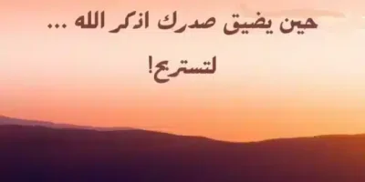 عبارات عن الحزن والضيق