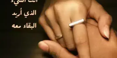 كلام حب قوي قصير