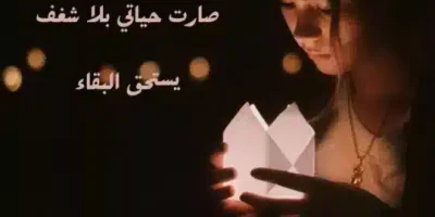 عبارات عن الطموح والشغف