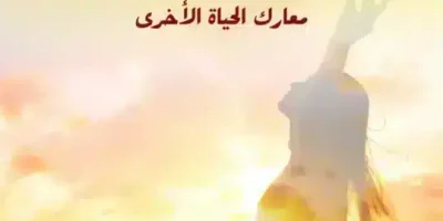عبارات عن السماح
