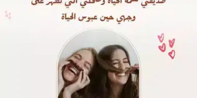 صديقتي تويتر انتي صديقتي