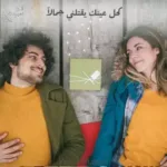 كلام عن العيون الجميلة
