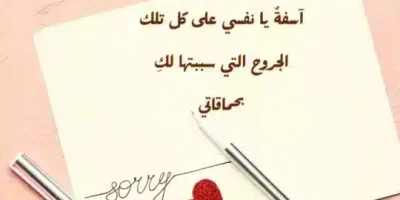 رسائل عذر