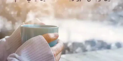 كلمات في عام القهوة السعودية