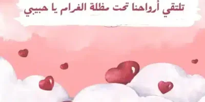 خواطر عن الغرام