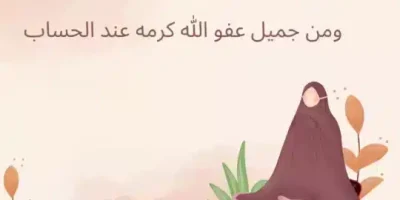 كلام عن الكرم والطيب
