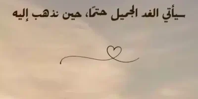 عبارات جميلة جدا ومؤثرة