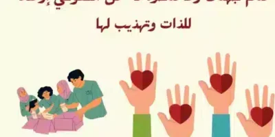 عبارات عن العمل التطوعي