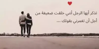 كلمات عن المرأة القوية