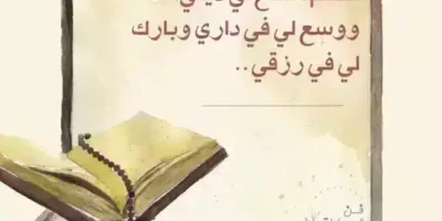 ادعيه العمره