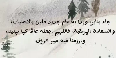 يناير اي شهر