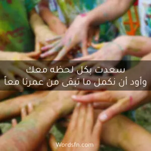 سعدت بكل لحظة معك يا صديقي