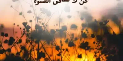 عبارات عن الرأفة