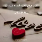 كلام رومانسي