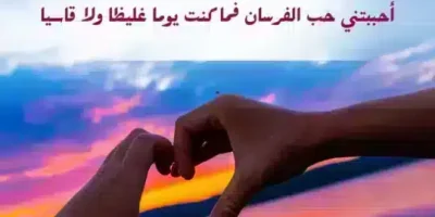 عبارات عن المودة
