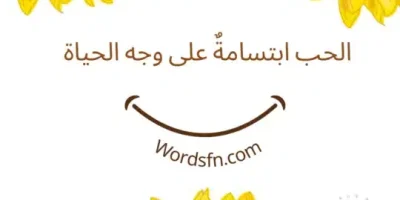 خواطر عن الحب