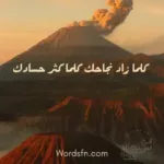 عبارات عن الحسد