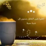 عبارات جميلة جدا وقصيرة