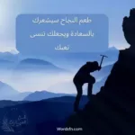 عبارات تحفيزية للطلاب