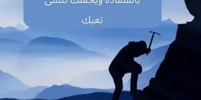 عبارات تحفيزية للطلاب