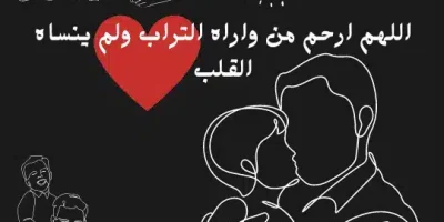 عودة العلاقات عبارات عن العلاقات
