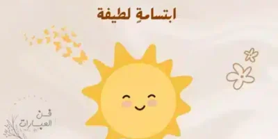 عبارات عن الفضيلة والعطاء