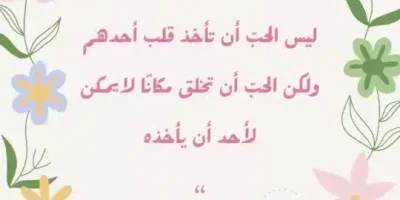 عبارات عن الزواج