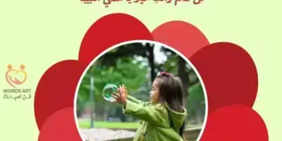 عيد ميلاد اختي