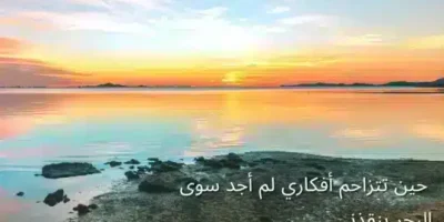 كلام عن البحر