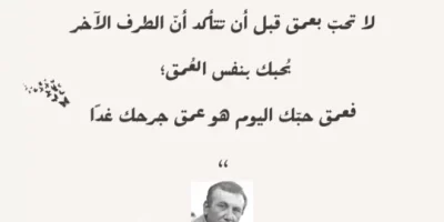 أجمل أقوال نزار قباني