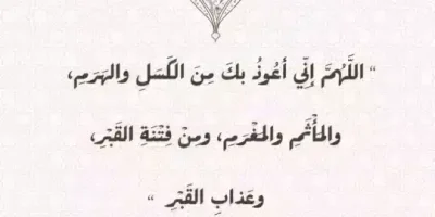 دعاء الفرج والرزق