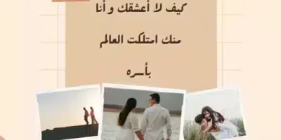 رسائل حب للزوج