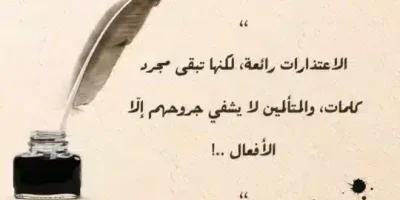 اعتذارات الاعتذار رسالة اعتذار
