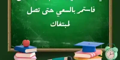 عبارات عن العلم