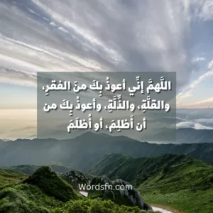 دعاء مساء الخير للغالين