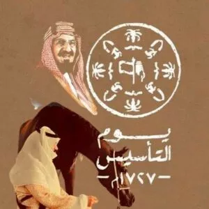 صورة للملك عبد العزيز مؤسس الدولة السعودية الثالثة طيب الله ثراه يوم بدينا يوم التأسيس السعودي