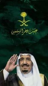 صورة خلفية للملك سلمان حفظه الله خلفيه سعودية يوم التأسيس السعودي