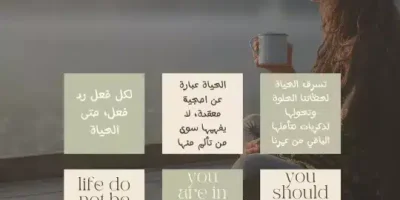 عبارات حزينة عن الحياة