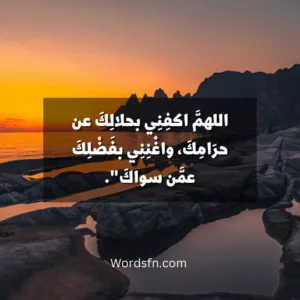 مساء الخير مع دعاء ديني