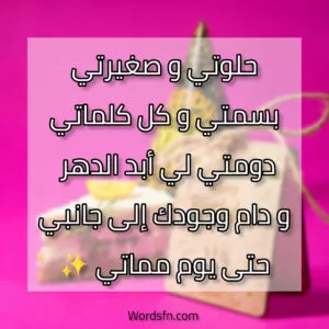 حلوتي و صغيرتي