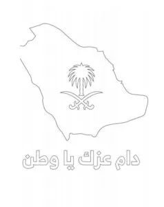 دام عزك يا وطن رسمة رسومات خلفية خلفيات ثيم ثيمات يوم بدينا يوم التأسيس السعودي